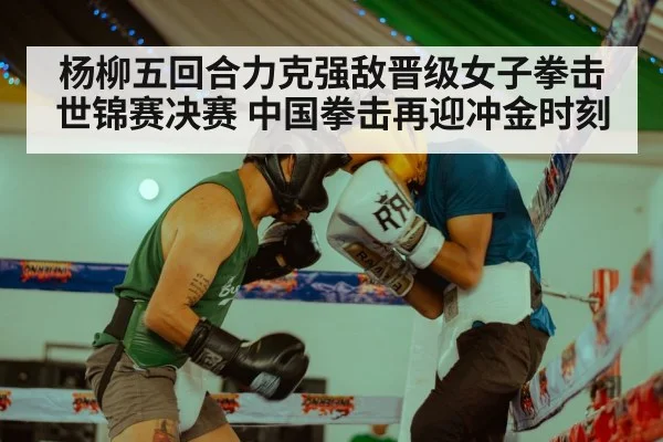 boxing ring match action