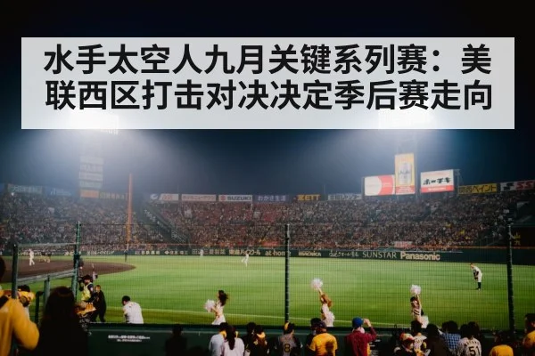 baseball stadium night